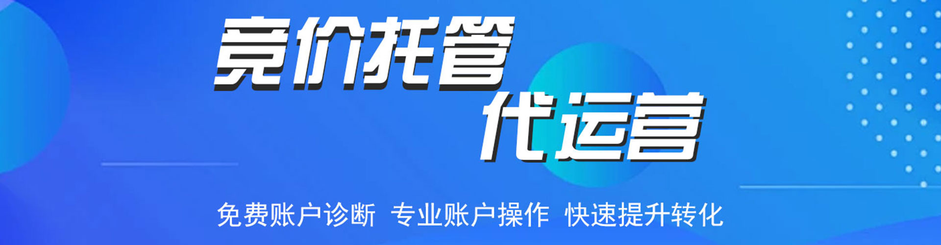 永仁百度推广